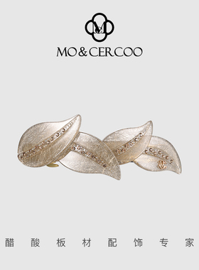 MoCercoo醋酸叶子高级感夹子头饰发夹女后脑勺盘发夹横夹一字夹