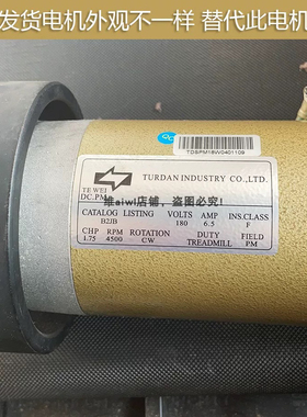 康林跑步机通用直流电机马达发动机电动机DC180替代DYDC3-250电机