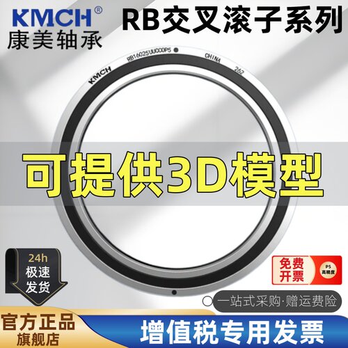 机器人专用交叉滚子回转支承轴承