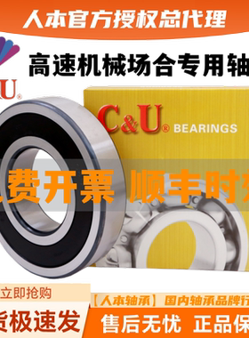 人本正品高速电机轴承6014 6015 6214 6215 6314 6315胶盖2RZ