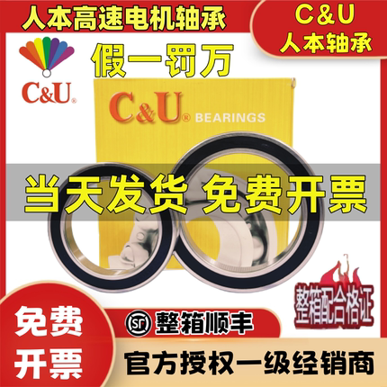 人本薄壁轴承6900 6901 6902 6903 6904 6905 6906 6907Z 2RS ZZ