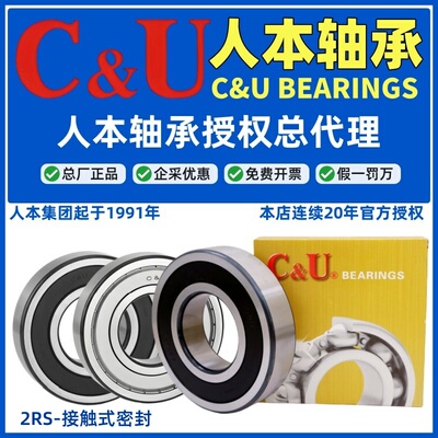 人本6203轴承6204高速6205正品6206大全6201 6202 6309 6308 6200