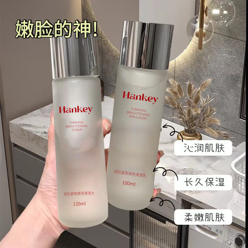 韩纪双抗紧致焕亮清透水清透乳滋润保湿抗皱爽肤水乳液水乳套装女