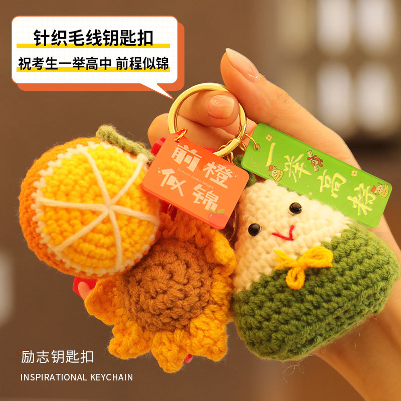 一举夺魁前程似锦中考高考寓意礼品钥匙扣毕业季纪念学生包包挂饰