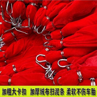 货车轮胎红色绒布扫泥条挂红挡泥灰布泥穗卡车飘絮耐用耐磨绒布车