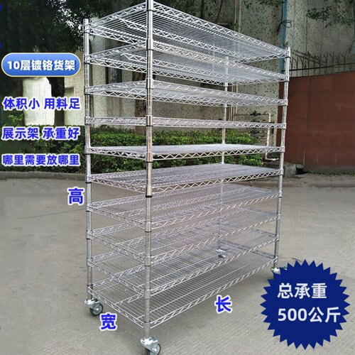 多层镀铬不锈钢线网货架家用置物架车间周转物料车仓库储存架货架