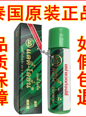 泰国正品朗利LADI-Lotion犀力油男士印度神-油有效持玖犀牛润肤露