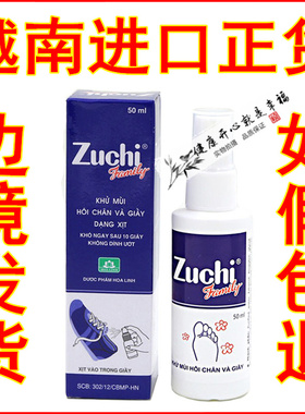 越南正品Zuchi爽健止汗足部清新喷雾50ml 除臭剂克星喷雾喷外用剂