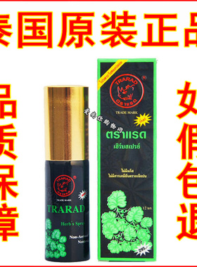 泰国正品 犀王TARADA喷射剂 犀牛喷射剂喷剂男士喷雾 犀牛润肤露