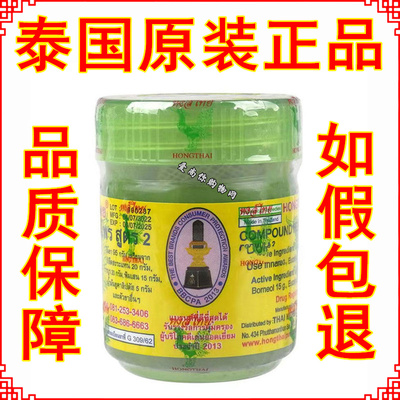 泰国原装hong thai草本鼻通 BKPP同款八仙筒甘草薄荷提神醒脑防困