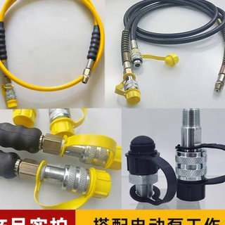 电动液压工具配件两件式压接钳冲孔机剪M线钳千斤顶高压油管快