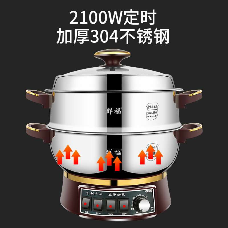 新款特厚304不锈钢电锅多功能家用电火锅锅快煮锅电炒锅插电蒸锅