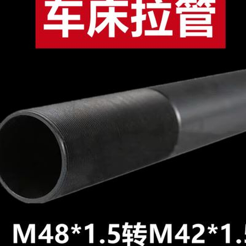 仪表车床油缸拉杆4215转换大小头卡盘螺纹气动R拉管640非标定制