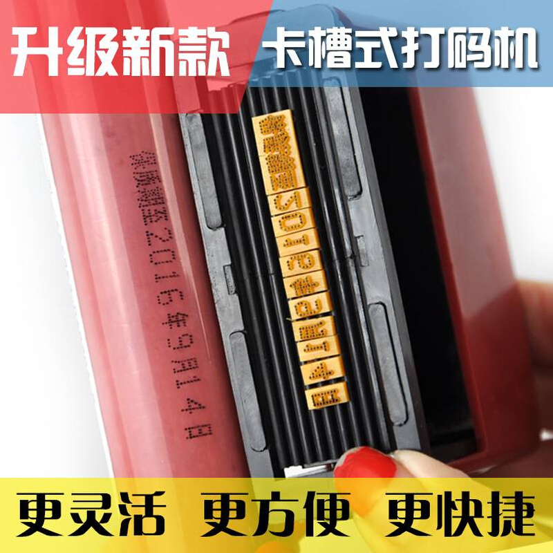 陈百万手动编号j双排打码机打生产日期保质期价格打码器打印喷