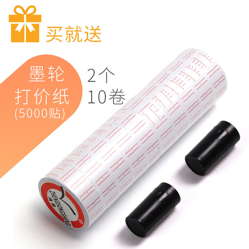 打码机打价机 单排手动标价机全自动打价格标签W超市打价码器