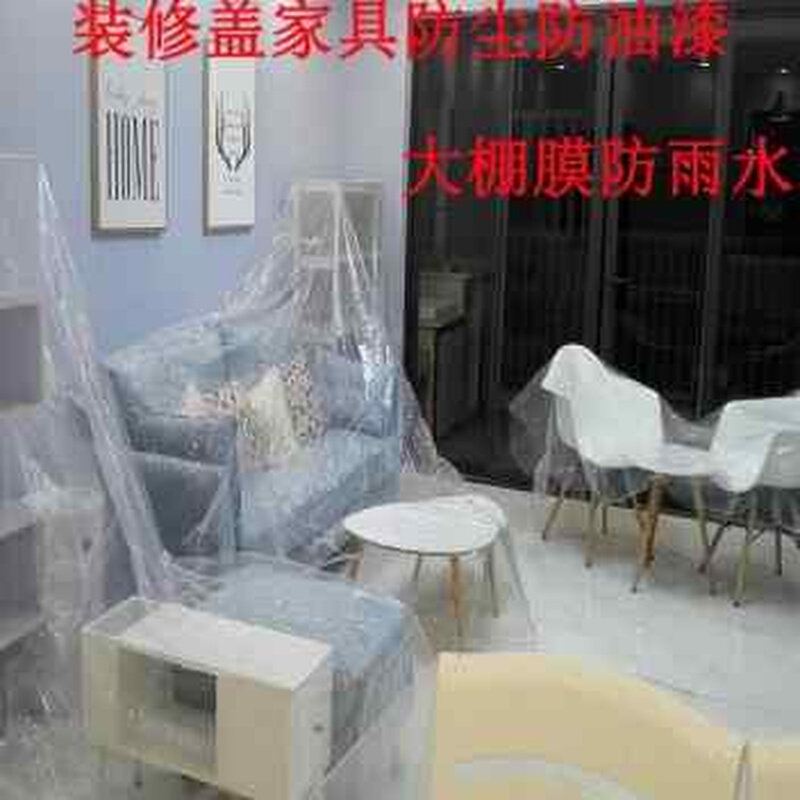 塑料薄膜包装全包密封机房冬季PE膜雨天床罩耐磨大棚防护环保