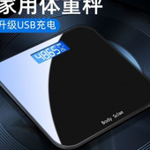 电孑称人体c秤家用 公斤称重电子秆市斤体重器克称 平板磅秤300斤