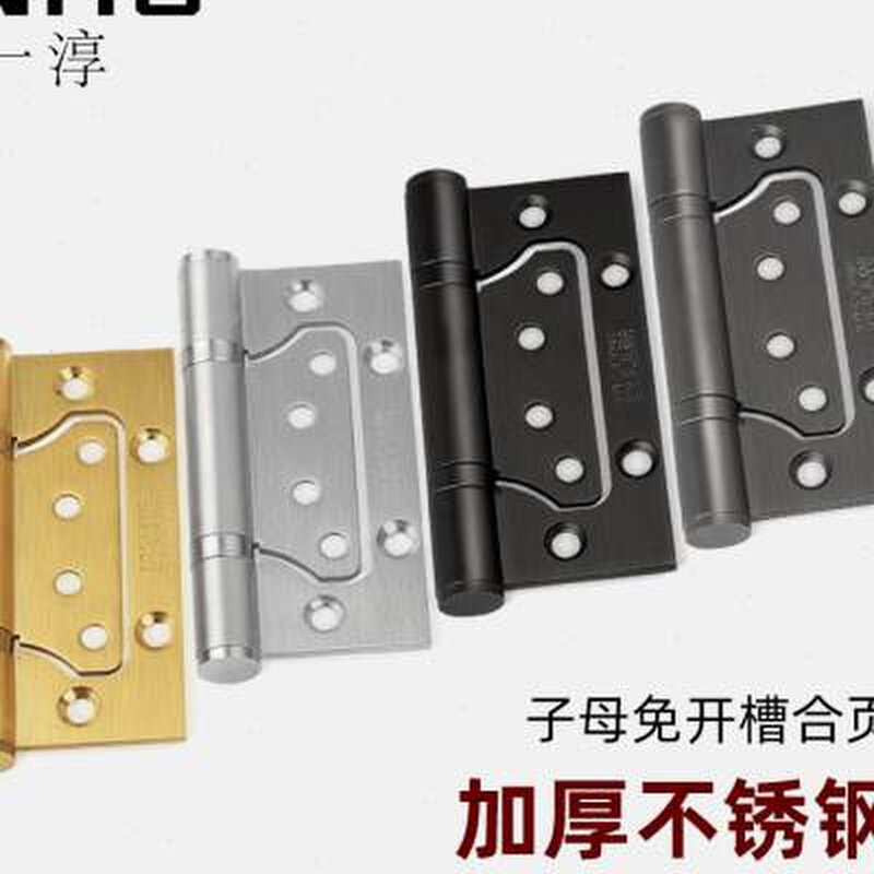 一淳4寸加厚不锈钢合页子母合页房门木门静音免开槽铰链折页