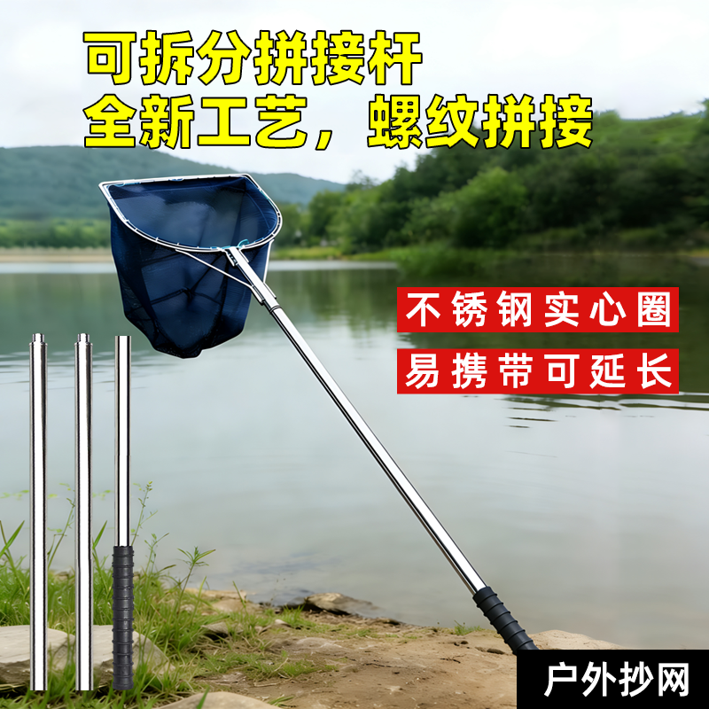 便携加长抄网加厚不锈钢捞网可拆分平头渔捞钓鱼工具捞鱼网兜