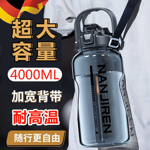 【官方正品】德国男士水杯4000ML超大容量便携式水壶夏季大号运动