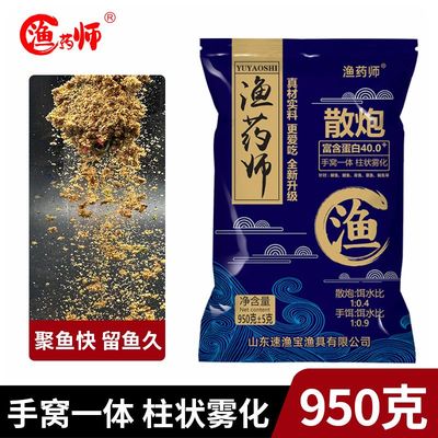 渔药师鲤鱼饵料大颗粒黑坑抢鱼版散炮搓饵窝料高蛋白鲫鲤青草扁