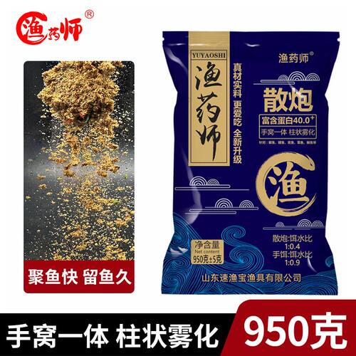 渔药师鲤鱼饵料大颗粒黑坑抢鱼版散炮搓饵窝料高蛋白鲫鲤青草扁