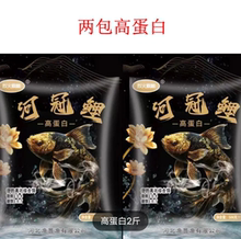 新品河冠鲤高蛋白鲤鱼饵料钓鱼专用面食搓饵散炮饵料野钓黑坑鲤鱼