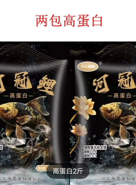 新品河冠鲤高蛋白鲤鱼饵料钓鱼专用面食搓饵散炮饵料野钓黑坑鲤鱼