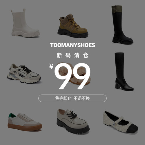 Toomanyshoes断码99清仓休闲运动鞋单鞋厚底靴女