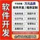 小程序开发微信小程序搭建微信小程序运营微信小程序定微制开发