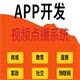 软件开发公司培训询盘拓客垃圾分类手机收购产品供销平台搭建系统