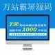 网络推广百度搜索企业公司网站关键词优化排名上首页万词霸屏源码