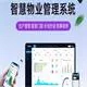 软件开发跨境电商按摩足浴技师服务服装设计物流货运管理搭建系统