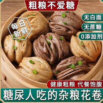 糖尿人粗粮早餐无糖精荞麦全麦面包馒头糖尿饼病人孕控专用主食品