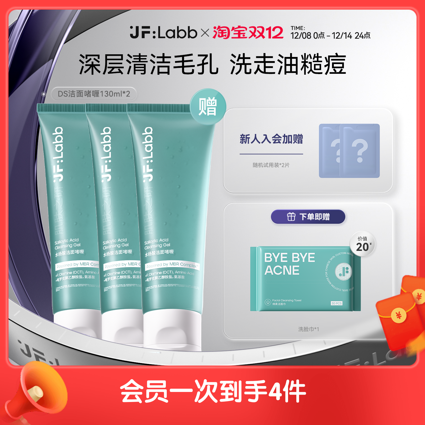 肌肤之研水杨酸洗面奶深层清洁