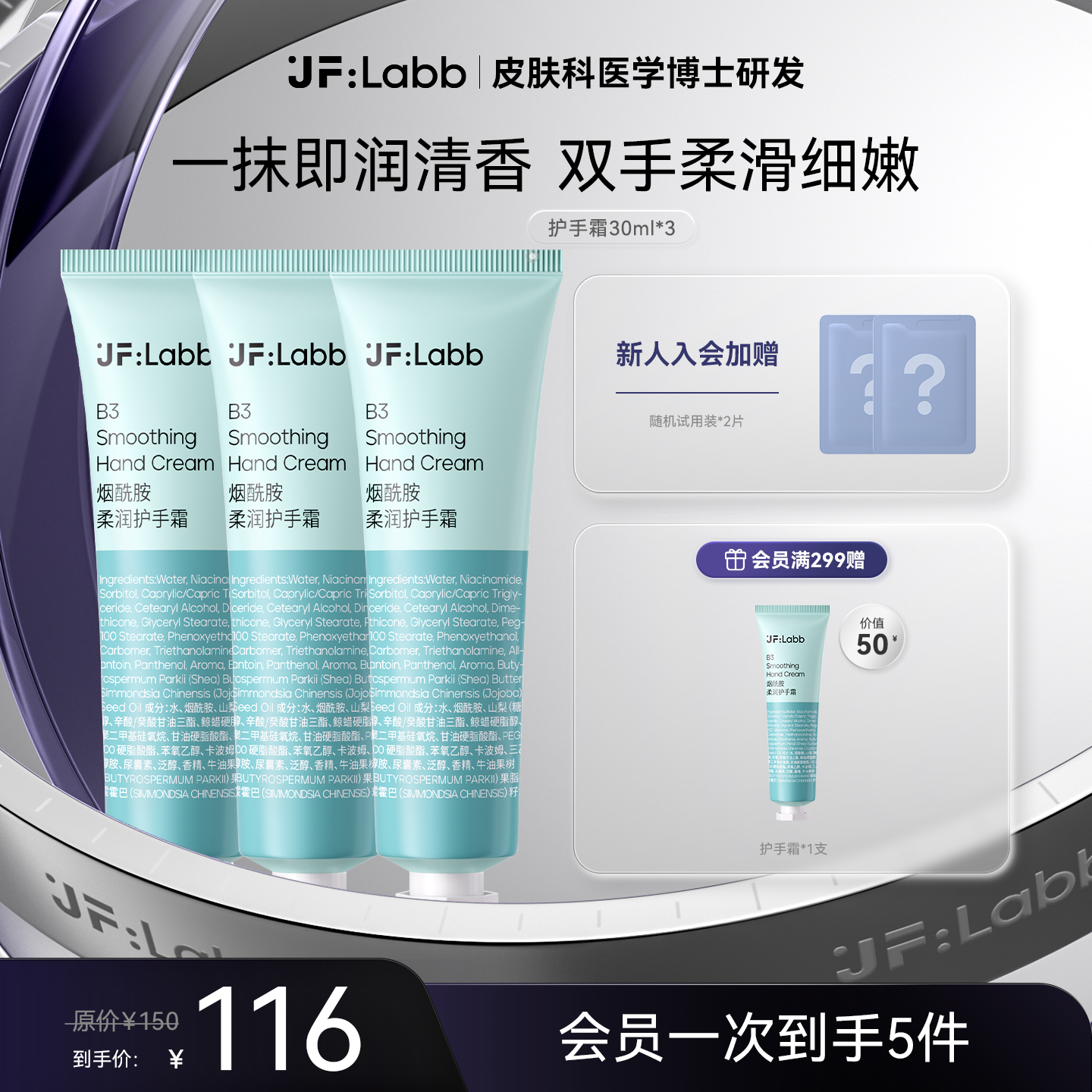 肌肤之研烟酰胺护手霜