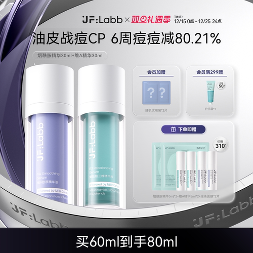 肌肤之研早B晚A祛痘精华液去闭口