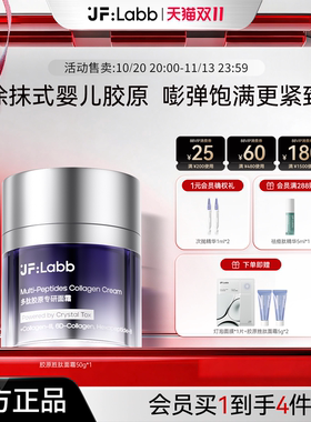 肌肤之研胶原胜肽面霜抗皱50ml