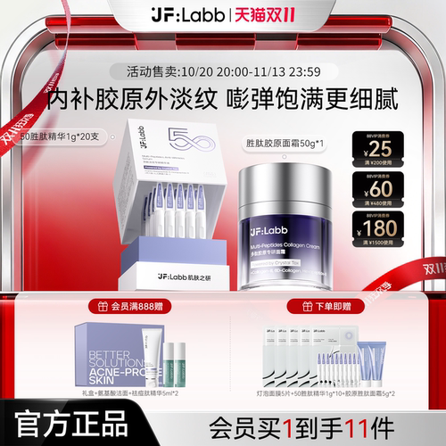 肌肤之研抗皱精华面霜套装礼盒