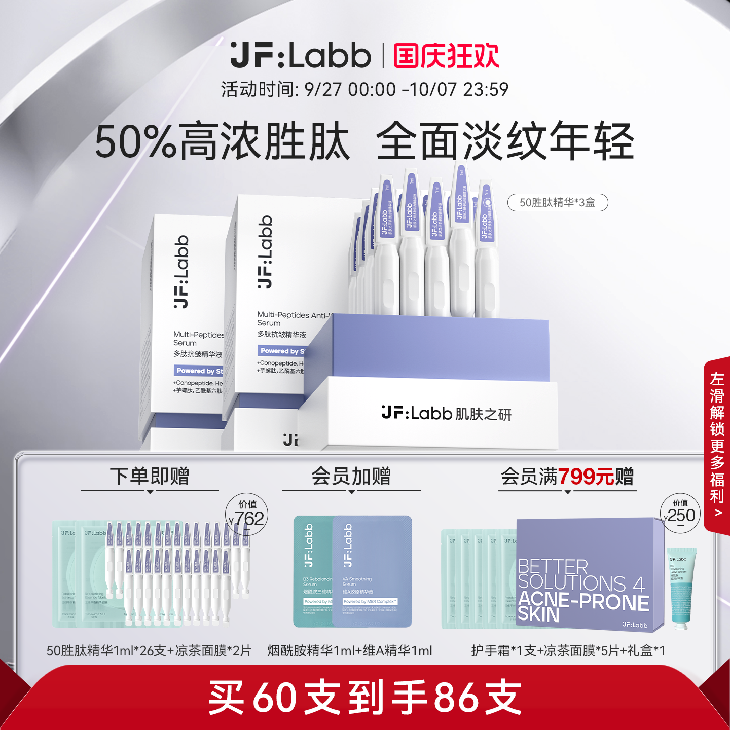 肌肤之研50胜肽精华淡纹类肉毒肽