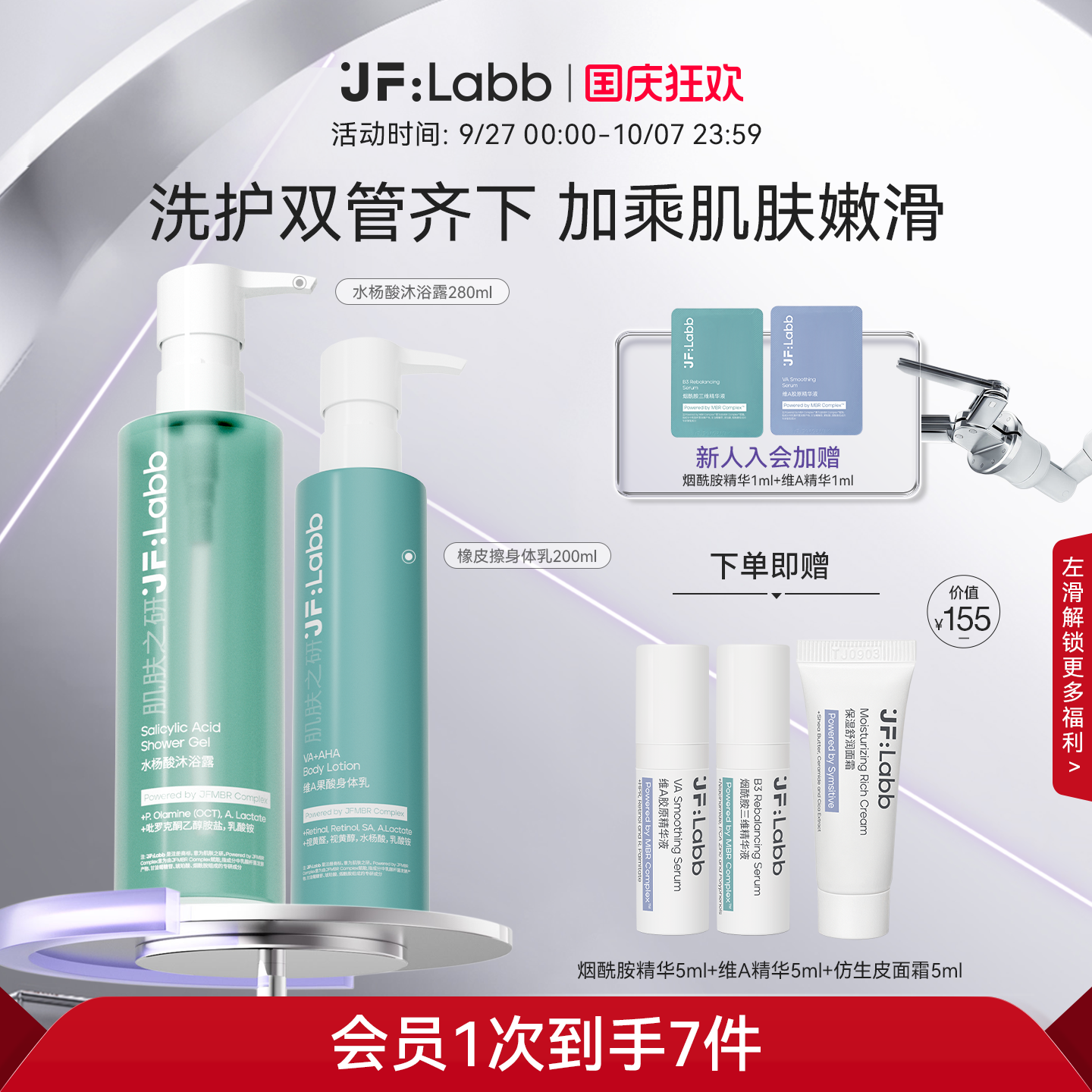 肌肤之研橡皮擦身体乳光滑肌肤
