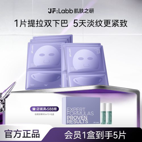 肌肤之研胜肽提拉挂耳面膜