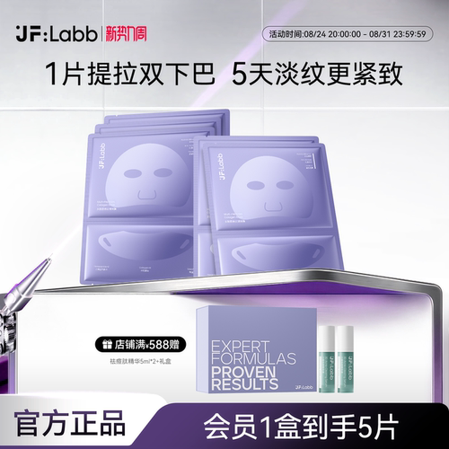 肌肤之研胜肽提拉挂耳面膜