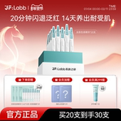 肌肤之研凉茶色修精华舒缓修护保湿 LABB 修红快速退红面部精华