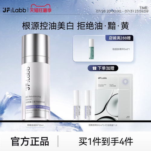 肌肤之研烟酰胺精华美白淡斑