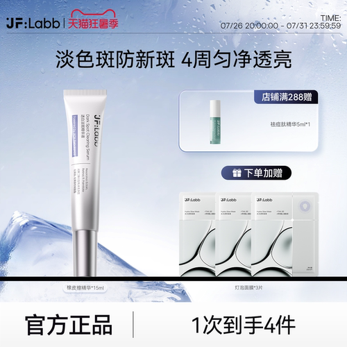 肌肤之研橡皮擦精华美白淡斑