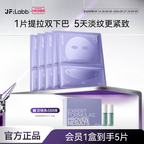 肌肤之研胜肽提拉挂耳面膜
