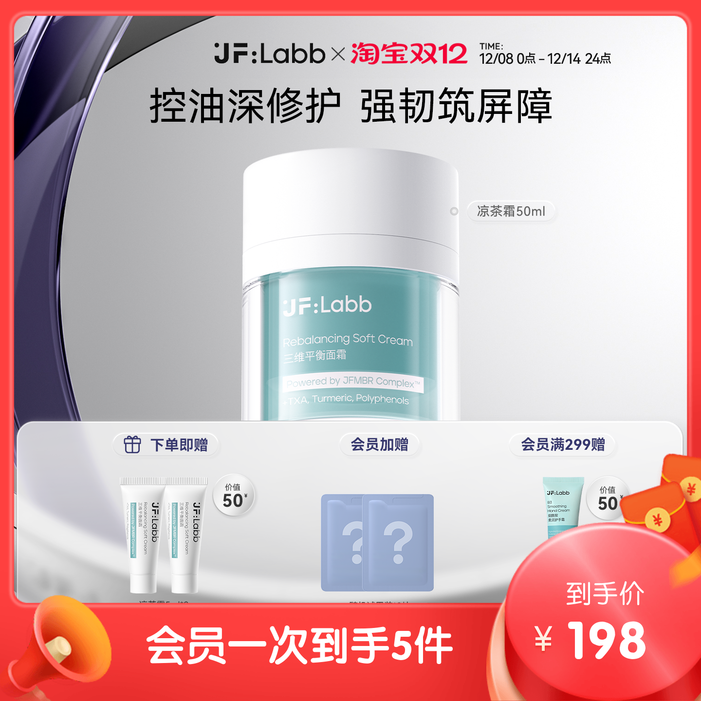 肌肤之研凉茶霜降燥褪红