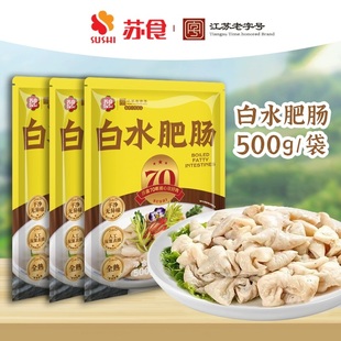 苏食江苏老字号白水肥肠一袋一斤半熟预制菜卤制猪大肠500g*3袋