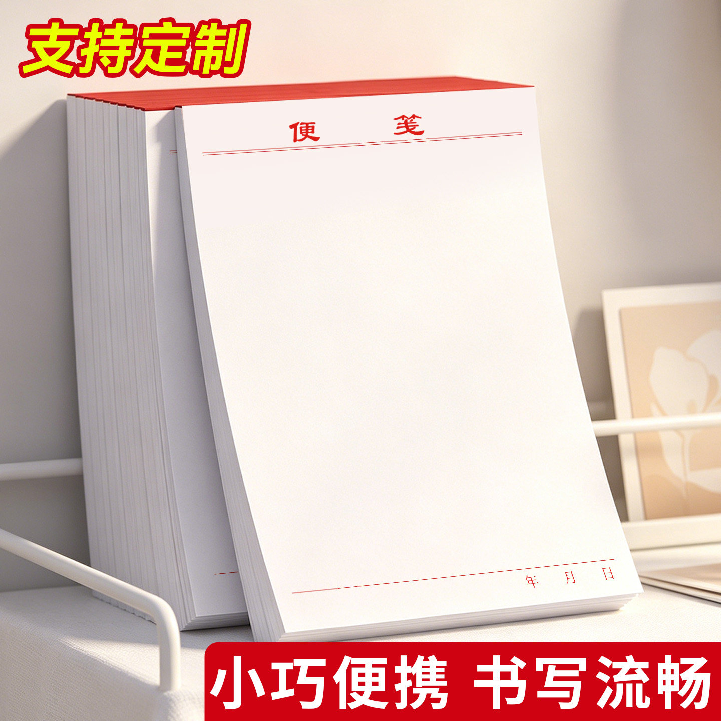 便笺便携式便签纸支持订制英语单词写字本记事本便签学习文具计划本空白多加厚纸张功能记录本书写纸办公用品